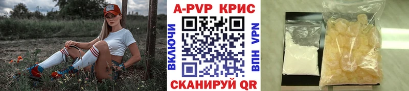 APVP Crystall Купить закладки Лесной