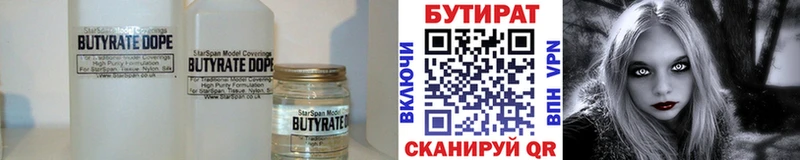 БУТИРАТ оксана  Купить где  Лесной 