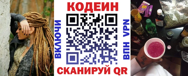 Купить  Лесной  Кодеиновый сироп Lean напиток Lean (лин) 