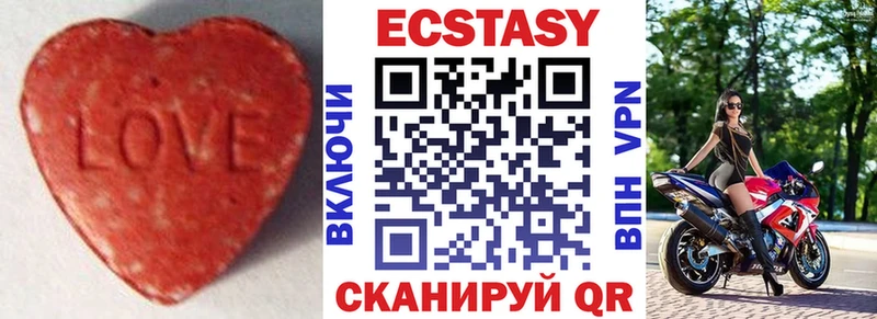 ЭКСТАЗИ XTC  Купить  Лесной 