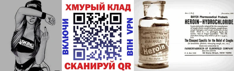 Героин гречка  Купить закладки  Лесной 